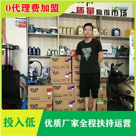 汽车润滑油招商加盟-好卖又赚钱的润滑油品牌[韦纳奇润滑油]