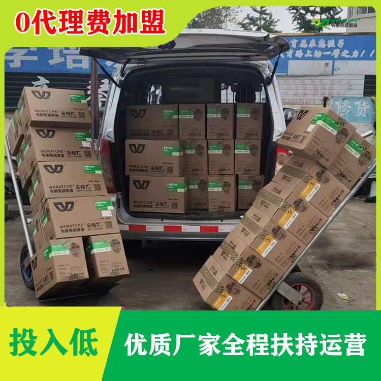 汽车润滑油招商加盟-好卖又赚钱的润滑油品牌[韦纳奇润滑油]